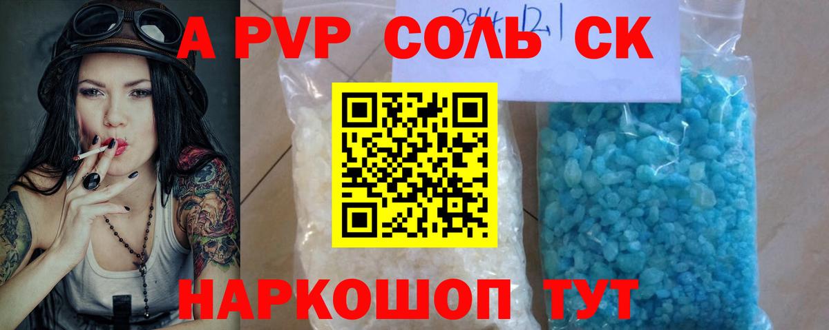 Alpha-PVP мука  Вход с VPN  Миасс  APVP  Альфа ПВП Соль 