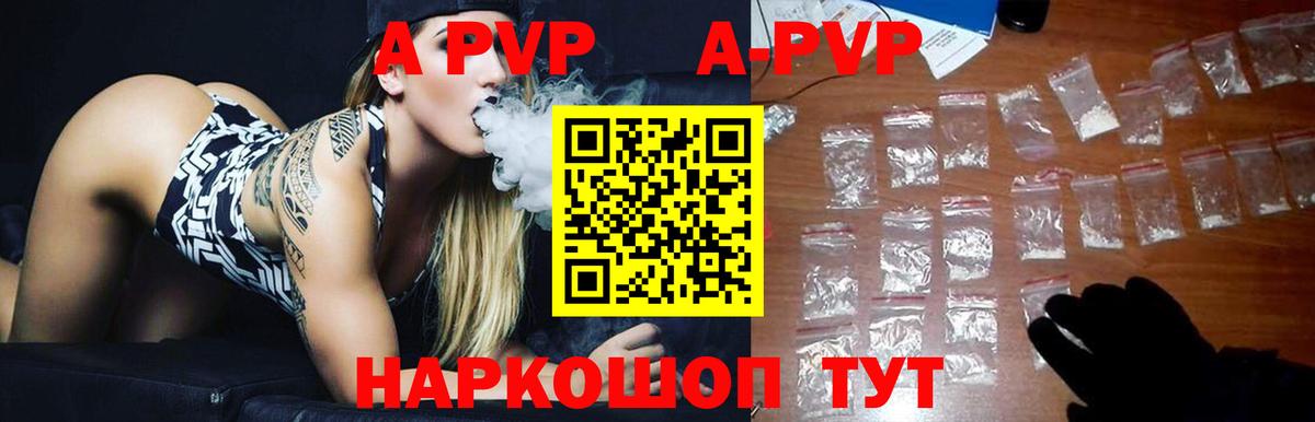 А ПВП VHQ Миасс