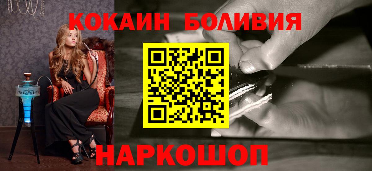Миасс  COCAIN 98%  КОКАИН  Вход с VPN  COCAIN Колумбийский 