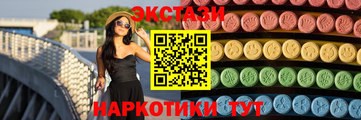 Ecstasy  мориарти телеграм  Миасс  Вход с VPN  Экстази Cube  Экстази XTC 