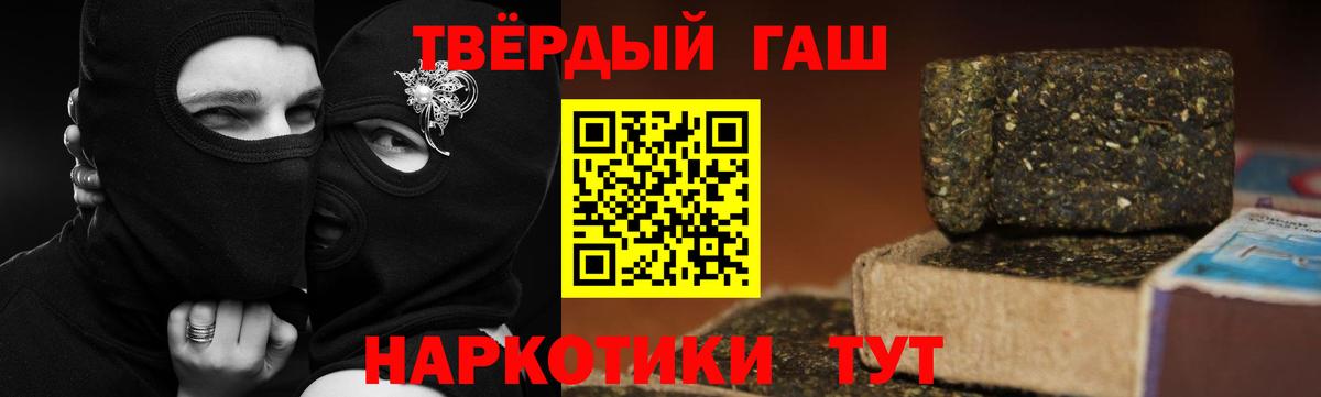 Миасс  ГАШИШ индика сатива  ГАШИШ  Гашиш гашик  Вход с VPN 