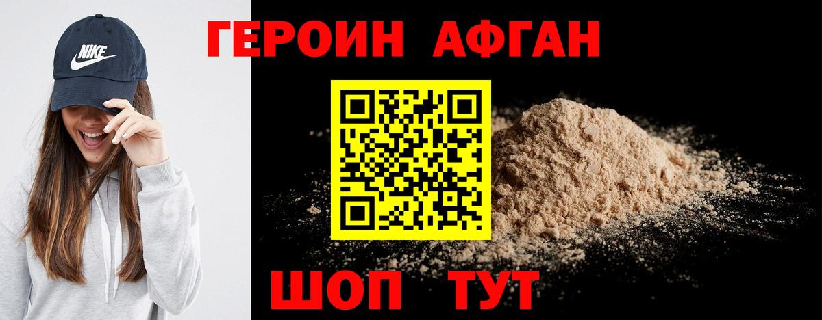 ГЕРОИН герыч  Вход с VPN  Миасс 