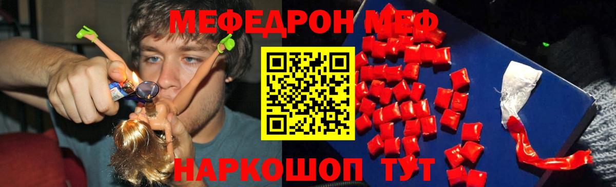 Меф кристаллы Миасс