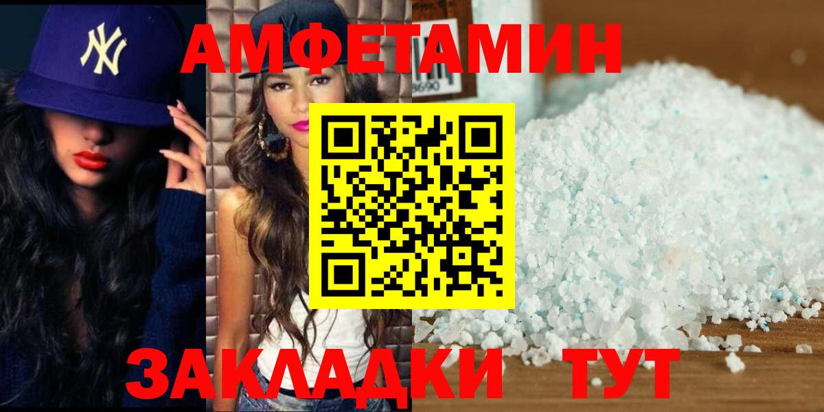 Миасс  МЕТАМФЕТАМИН мет  Вход с VPN  МЕТАМФЕТАМИН мет 
