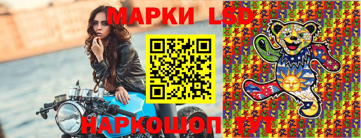 Марки 25I-NBOMe  Наркотические марки 1500мкг  Миасс  Вход с VPN  Наркотические марки 1500мкг 
