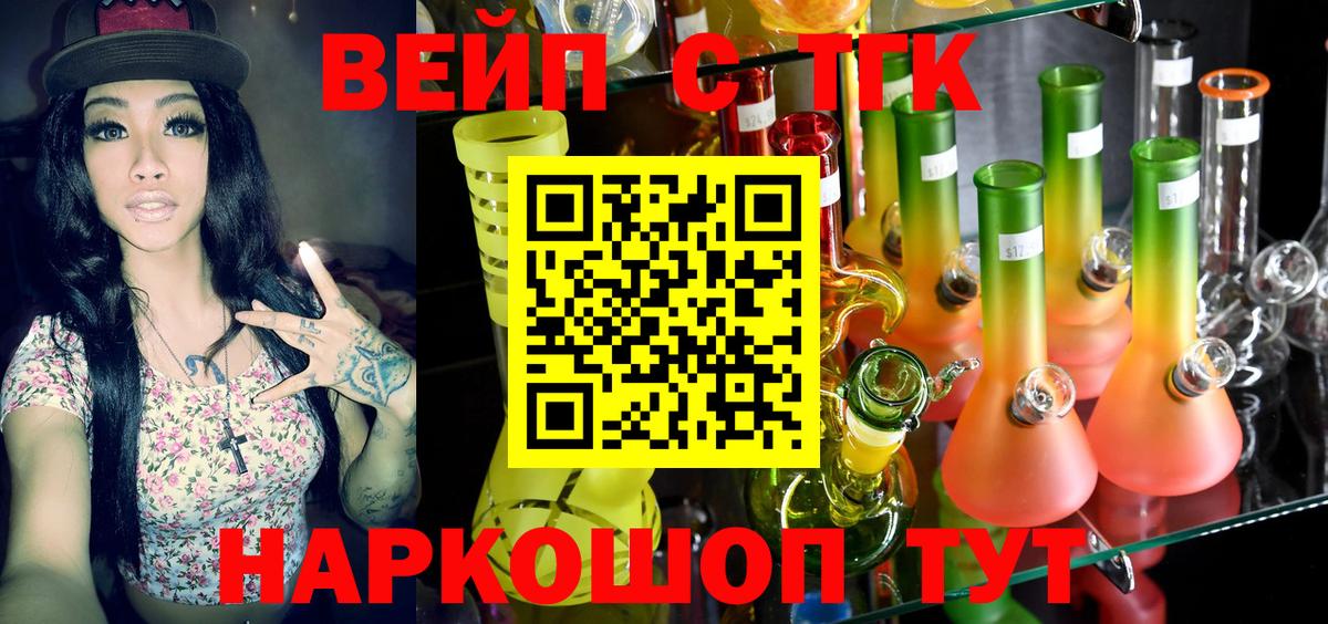 Миасс  сколько стоит  Вход с VPN  Дистиллят ТГК вейп 