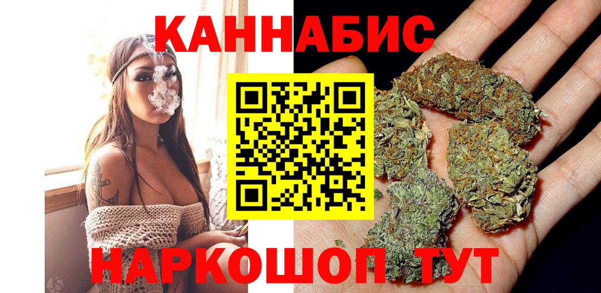 Каннабис семена  Шишки марихуана White Widow  Миасс  Вход с VPN  Бошки Шишки тримм  Конопля THC 21% 